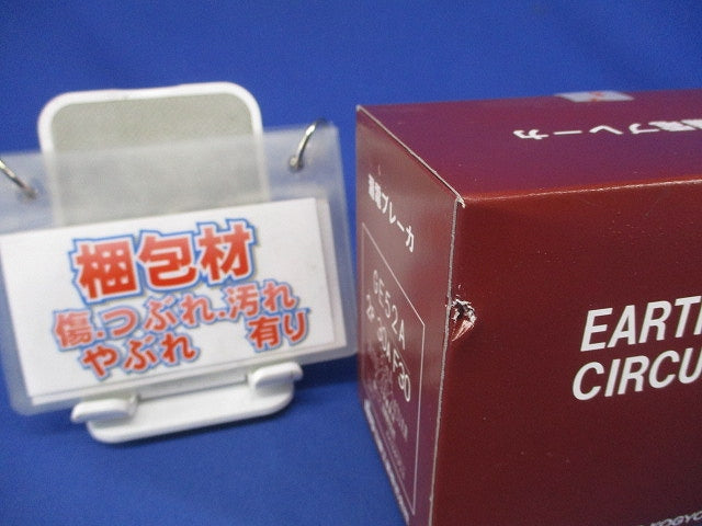 漏電ブレーカ 2P30AF30 30mA AC100-200-240V共用 GE52A2P30AF30