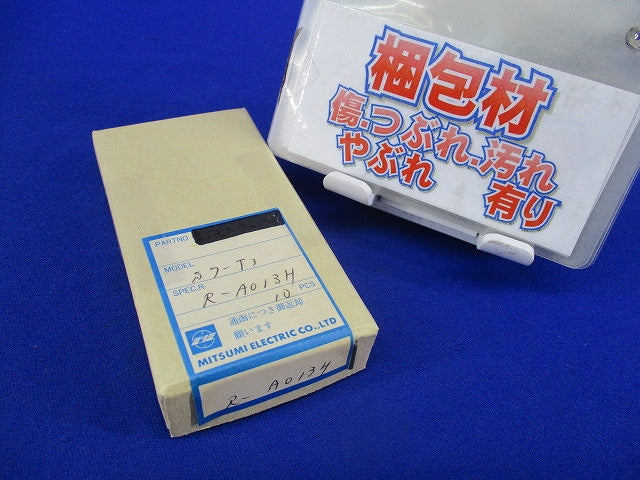 コイル(10個入) S7-T3
