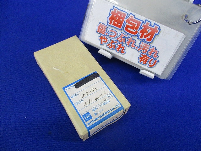 コイル(10個入) S7-T3