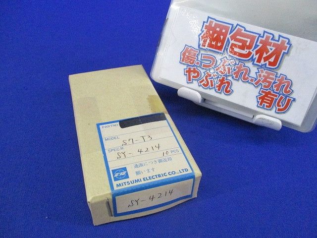 コイル(10個入) S7-T3
