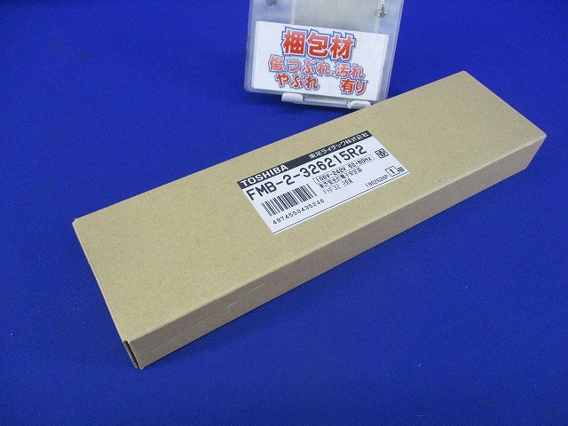蛍光灯電子安定器(FHF32x2用) FMB-2-326215
