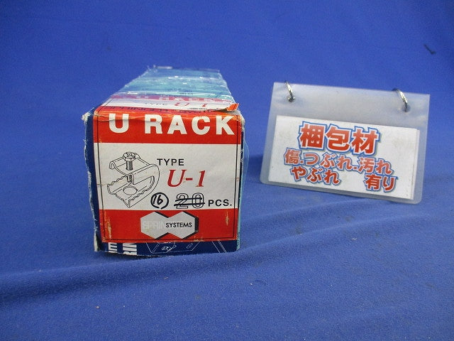 Uラック(16個入) U-1