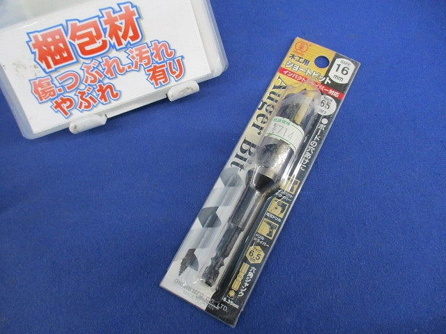 木工用ショートビット(16mm) 16mm