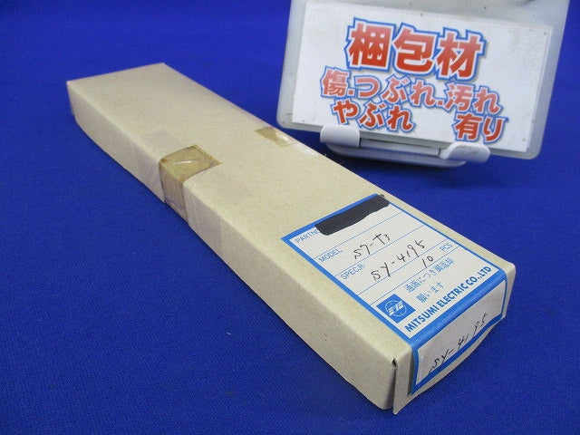 コイル(10個入) S7-T3