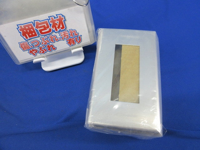 新金属スイッチプレートセット(混在5枚入)National WTC9201他