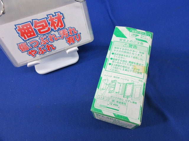 埋込パイロット・ホタルスイッチC(3路)(5個入)National WT5042