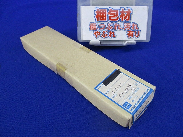 コイル(10個入) S7-T3