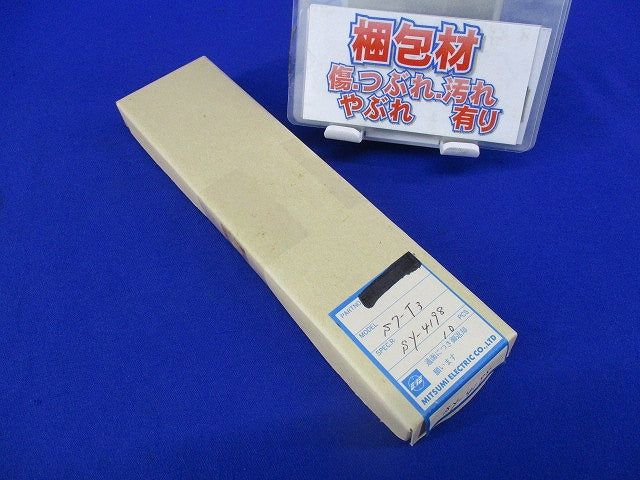 コイル(10個入) S7-T3
