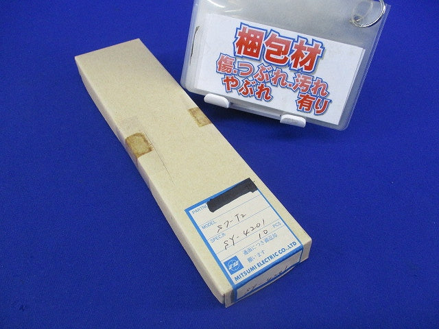 コイル(10個入) S7-T2