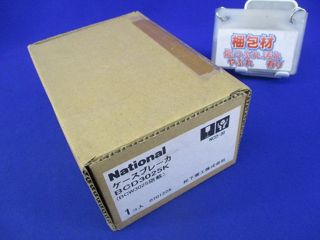 ケースブレーカ National BCD3025K