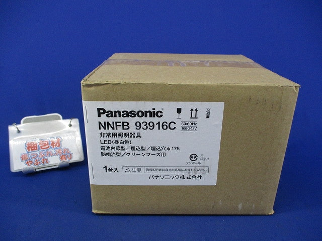 LED非常用照明器具φ175(25年製) NNFB93916C