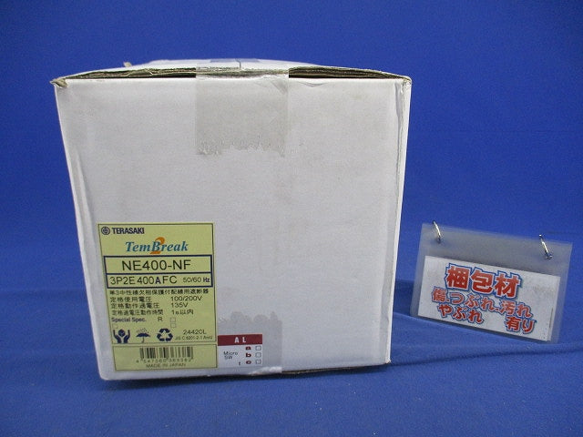 単3中性線欠相保護付配線用遮断器3P2E400A NE400-NF