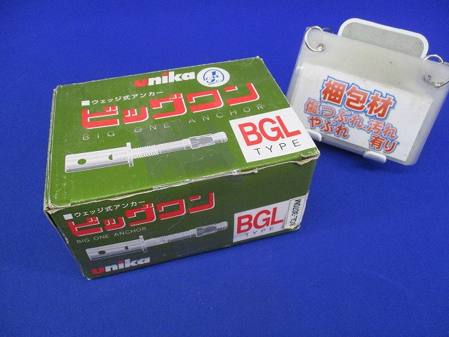 ウェッジ式アンカービッグワン(24個入) BGL-3070M