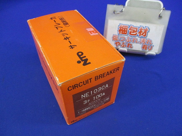 サーキットブレーカー3P100A NE103CA