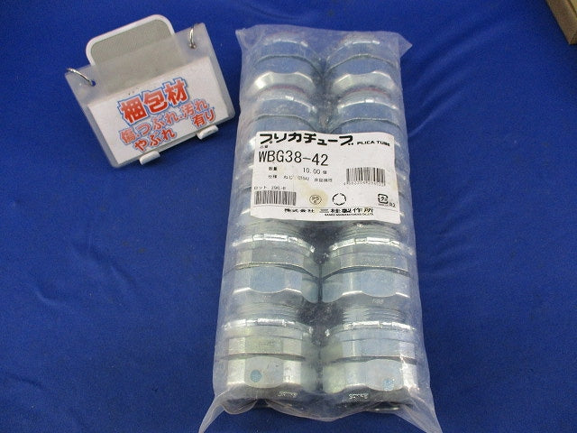 防水プリカ用コネクタ(10個入) WBG38-42