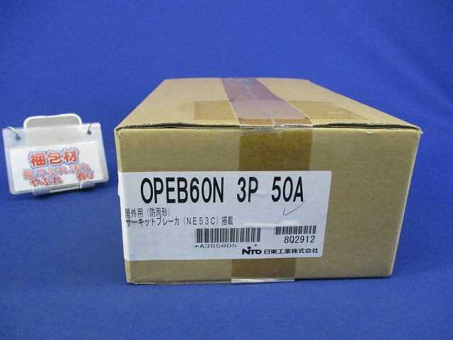 エンクローズブレーカ3P50A OPEB60N