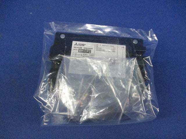 ノーヒューズブレーカ2P2E20A BH-CP2