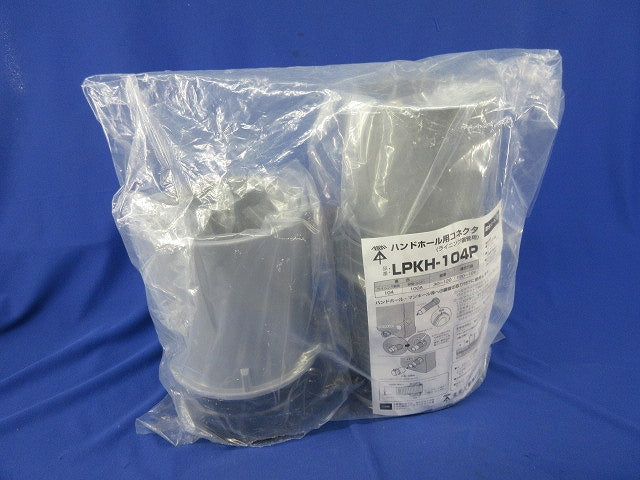 ハンドホール用コネクタ(ライニング鋼管用)(新品未開封) LPKH-104P