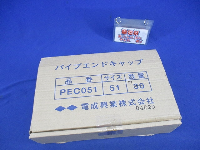 パイプエンドキャップ(27個入) PEC051