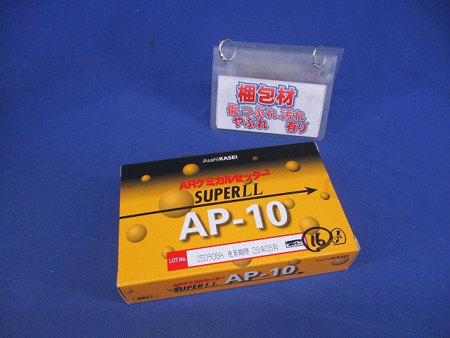 ARケミカルセッター(16個入) AP-10