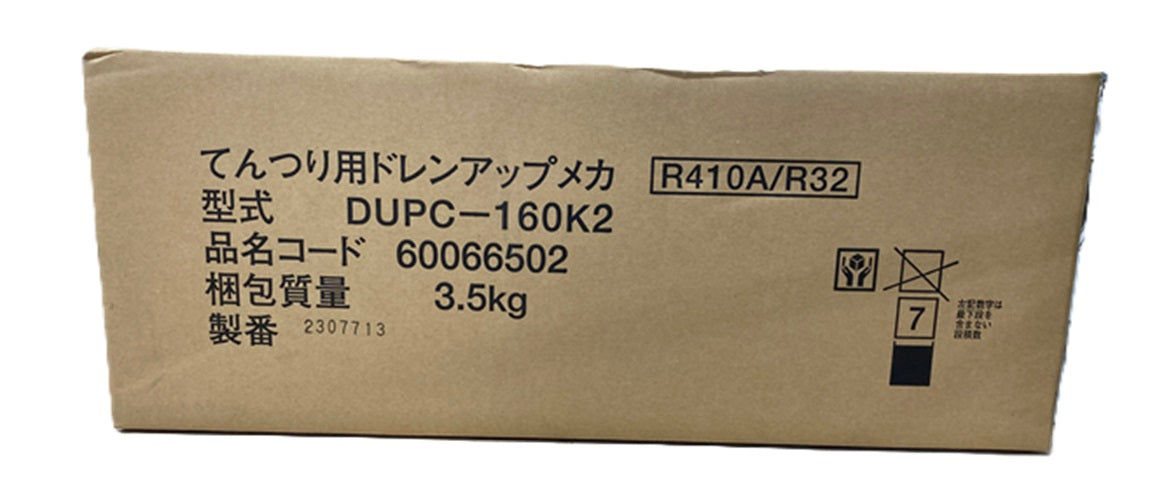 業務用エアコン てんつり 補助品 ドレンアップメカ(抗菌剤採用) 71型~160型 部材 DUPC-160K2