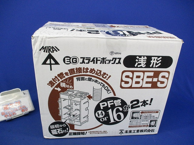 スライドボックス浅形(70個入) SBE-S