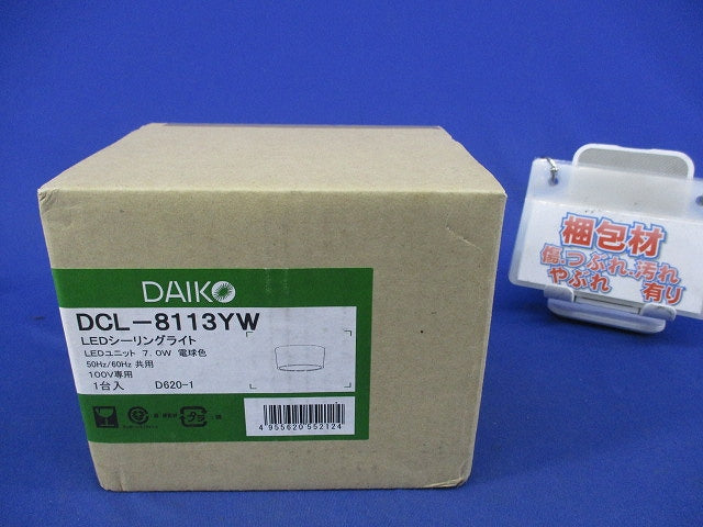 LEDシーリングライト(電球色) DCL-8113YW