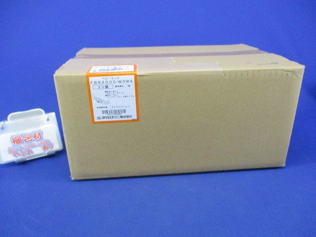 ベビーラック(20個入) FBR300C-W3W4