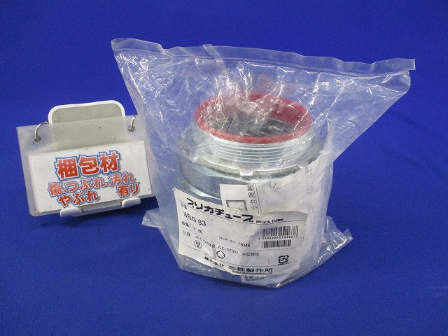 防水プリカ用コネクタ(2個入) WBG83