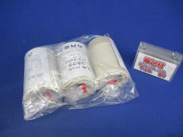PFS用コネクタ(3個入)(アイボリー) PFS-54KS-I