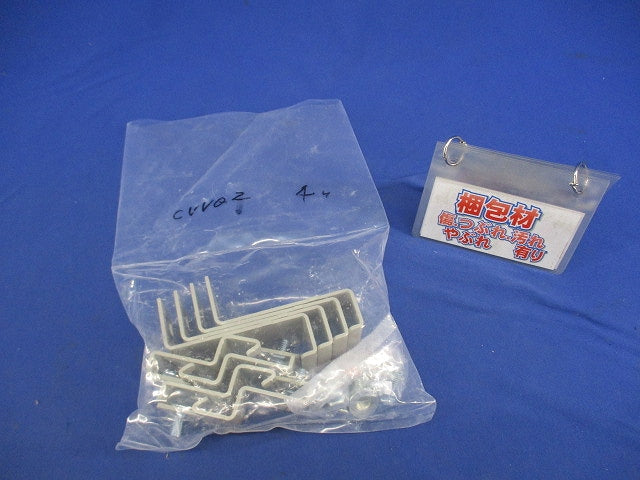 立上りカバー止め金具 QRタイプ (4個入) CVVQ2