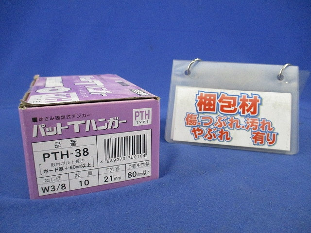 パットTハンガー(10個入) PTH-38