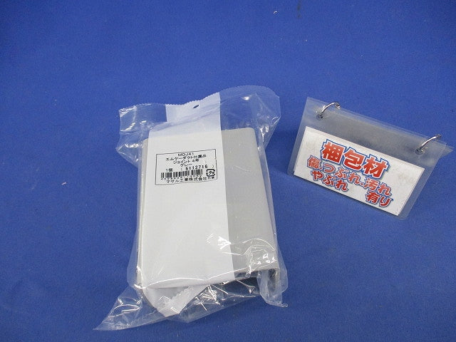 エムケーダクト付属品ジョイント4号(グレー) MDJ41