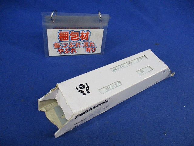 LED電源ユニット NNK25010NLJ9