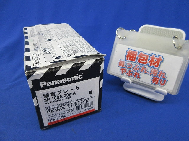 漏電ブレーカ 3P3E100A BKWA-100C BKWA31003CK
