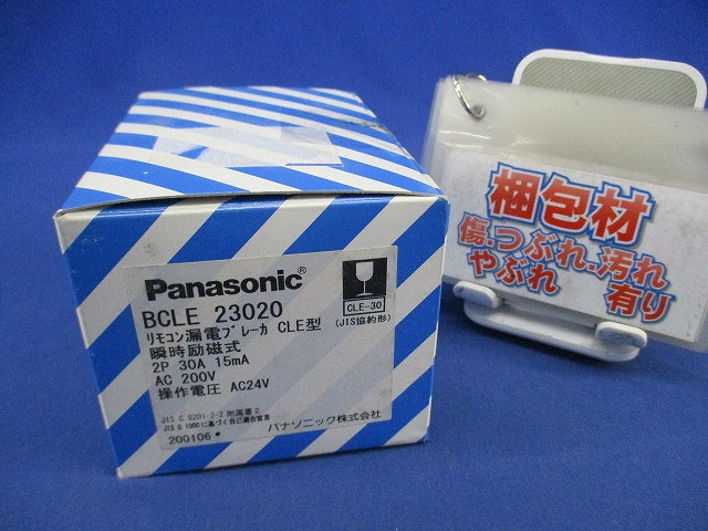 リモコン漏電ブレーカ CLE-30型2P2E30A BCLE23020