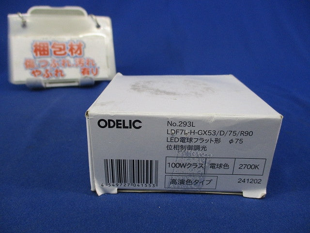 LED電球フラット形 φ75(電球色) No.293L