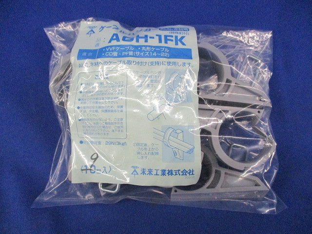 ケーブルハンガー(9個入) ACH-1F