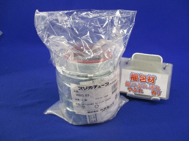 防水プリカ用コネクタ(2個入) WBG83