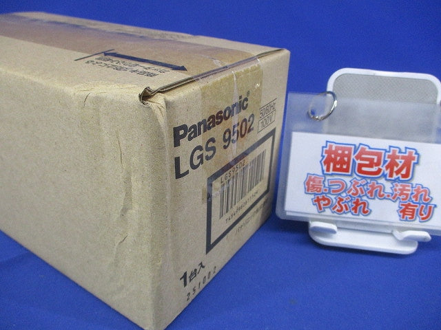 LEDスポットライト 本体のみ プラスチックセードタイプ ホワイト ランプ別売 LGS9502
