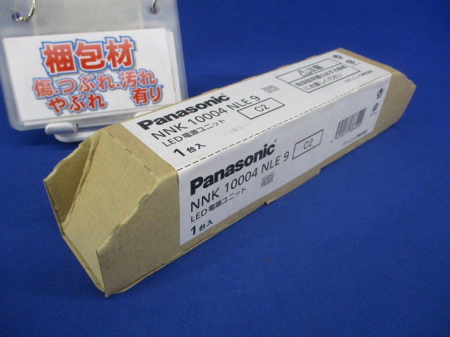 電源ユニット 100形 器具用 センサ付 NNK10004NLE9