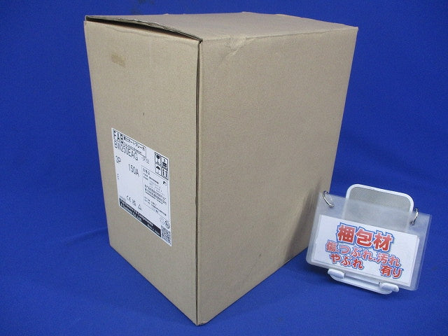 オートブレーカ 3P150A BW250EAG3P150A