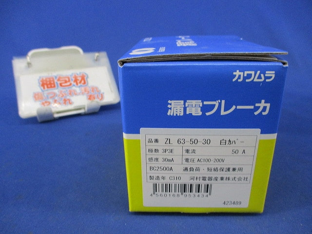 漏電ブレーカ3P3E50A ZL63-50-30