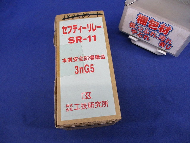 セーフティリレー SR-11