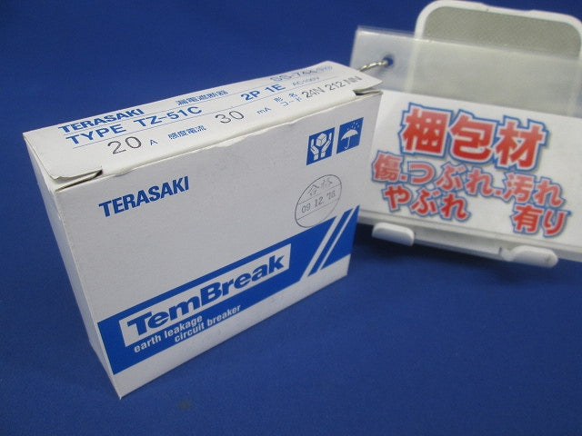 漏電遮断器 2P1E20A30mA AC100V TZ-51C2P1E
