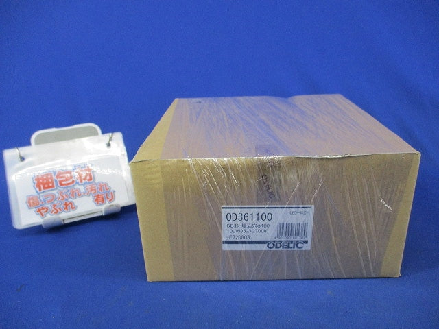 LEDダウンライトφ100 OD361100