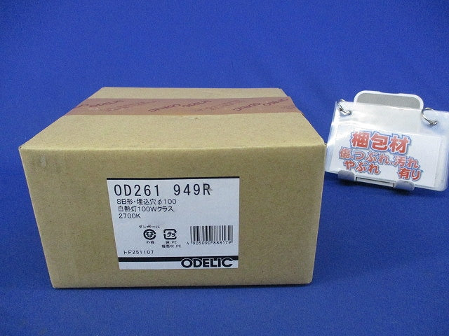 LEDユニバーサルダウンライトφ100 OD261949R