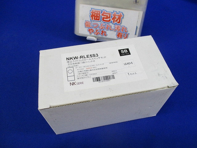 正位相制御方式 埋込ライトコントロールスイッチセット(ソフトブラック) NKW-RLE5S3