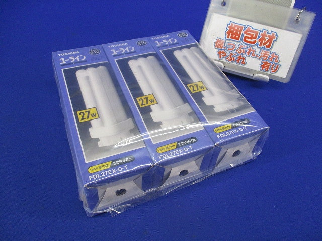 コンパクト形蛍光形ランプ(3個入) FDL27EX-D