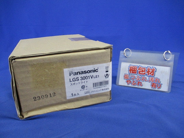 LEDスポットライト(温白色) LGS3001VLE1